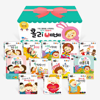 [예약판매] 홀리베베 선물상자(전12권)