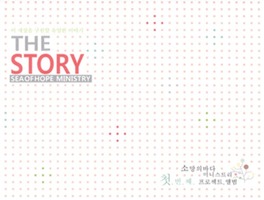 Ҹǹٴ ̴ϽƮ - THE STORY (CD)