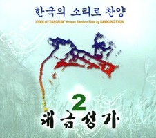 ѱ Ҹ  - ݼ 2 (CD)