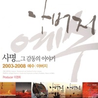 ...  ̾߱ : 2003-2008 -ƹ (2CD)