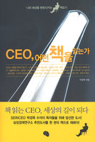 CEO,  å д°