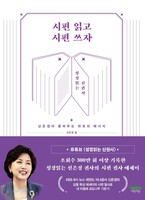 시편 읽고 시편 쓰자