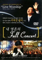 04-05 ȥ Full Concert Vol.1 (DVD)