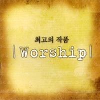 ְ ǰ - Worship (CD)