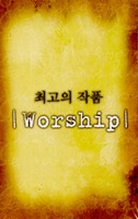 ְ ǰ - Worship(Tape)
