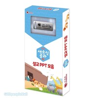 2025년 2학기 새소식공과 설교 PPT 세트(USB 설교내용지 5권)