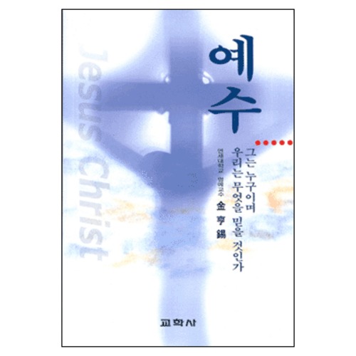 자유의 종 - 곽선희목사 설교집 17 | 갓피플몰