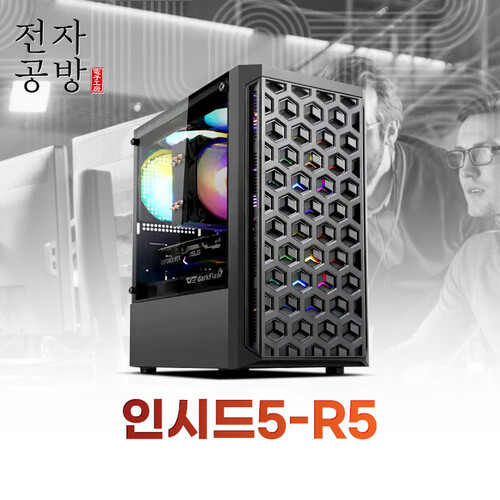 전자공방 인시드5-R5 컴퓨터