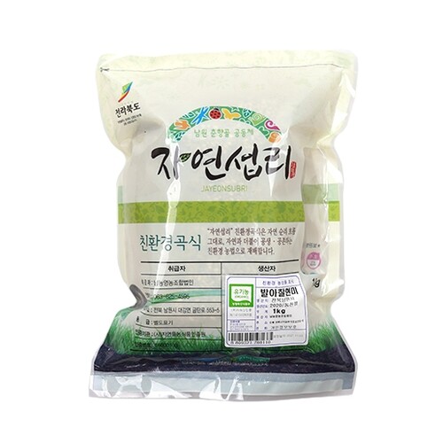 유기농 발아현미 (1kg)