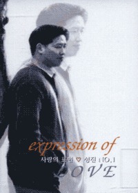 expression of LOVE   ǥ   No.1 (Tape)