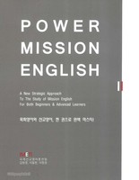 POWER MISSION ENGLISH