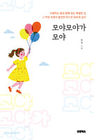 모야모야가 모야