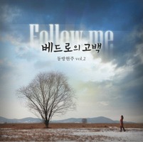  2 - Follow me   (CD)