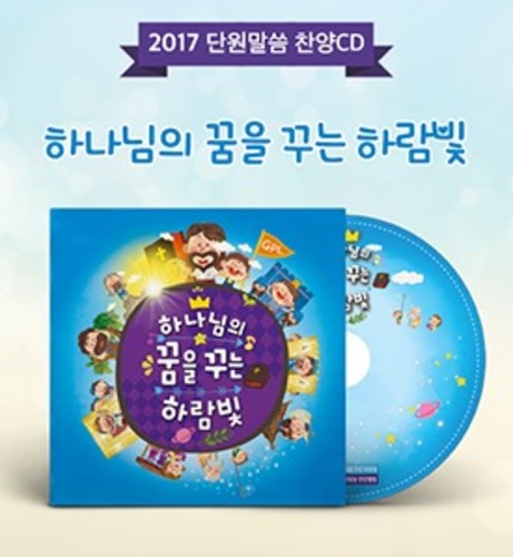 2017 ϳ  ٴ ϶  CD (PC)