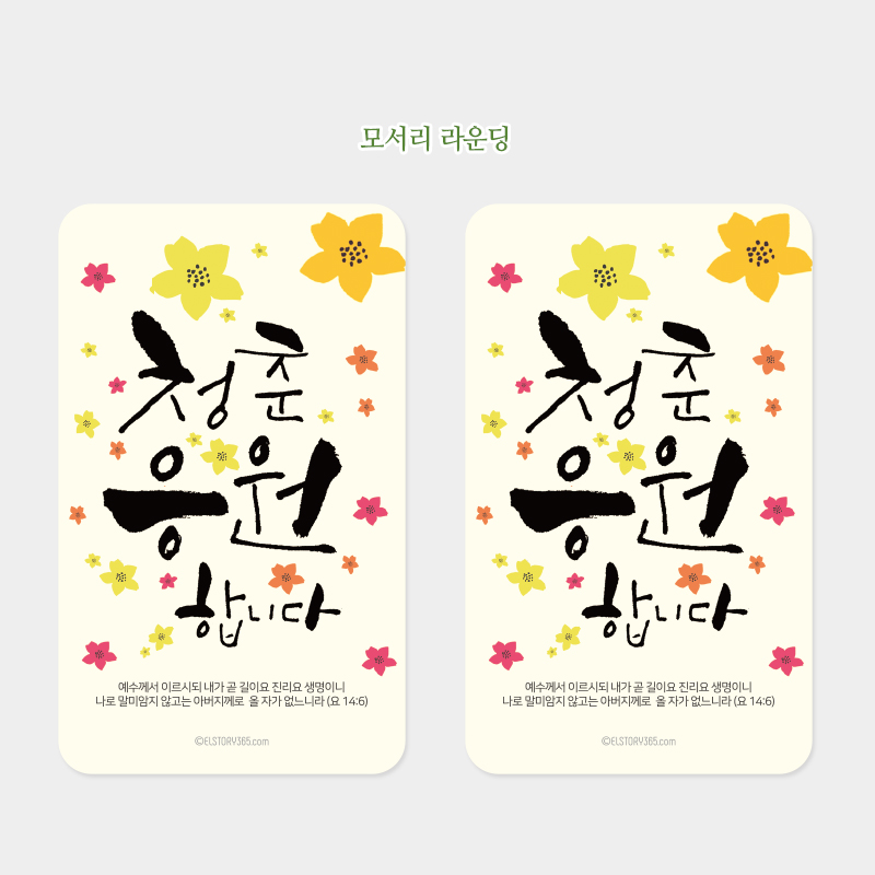 명함전도지(EL-0494) 500장 | 갓피플몰 명함전도지(EL-0494) 500장 [갓피플몰]