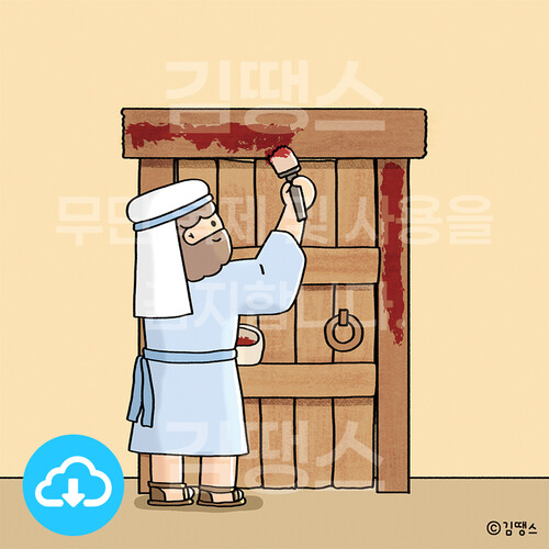 디지털 일러스트 - 출애굽기 12장 (유월절) by 김땡스 / 다운로드(파일)