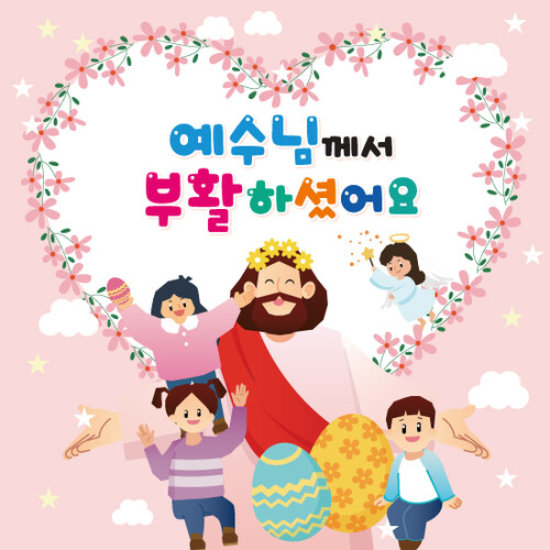 교회부활절현수막 부활하신예수 337 ( 180 x 180 )
