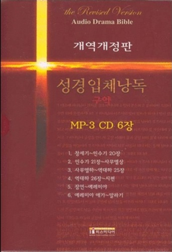 ü -  MP3 (6CD)
