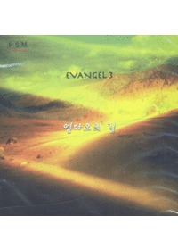EVANGEL 3 -   (CD)