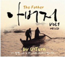 아버지 1 by U-Turn (2CD)