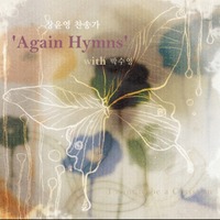  3 - Again Hymns (CD)