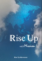 Rise Up Worship 8 - Mission (CD)