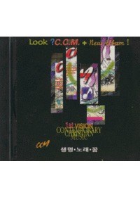 1st Vision C.C.M.-.뷡. (CD)