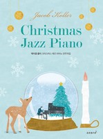 Christmas Jazz Piano -  ݷ ũ  ǾƳ ְ (Ǻ)