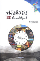 ⵶ 2015 Annual Report