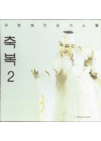  ο  - ູ 2 (CD)