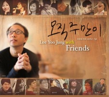   -  ָ with friends (CD)