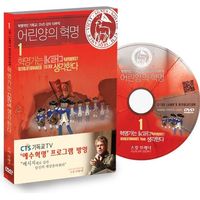   1 -  ٸ Ѵ (DVD)