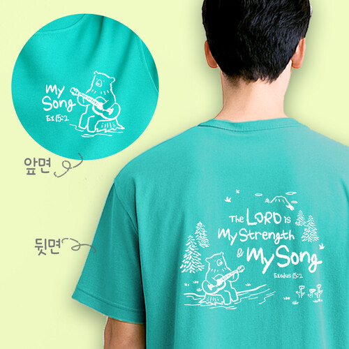 The Word 쿨론티셔츠_My Song(곰)_성인용