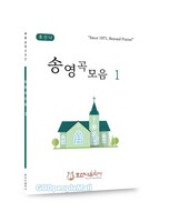 송영곡모음1