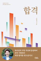 합격