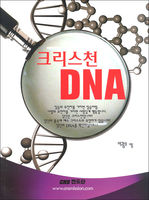 ũõ DNA
