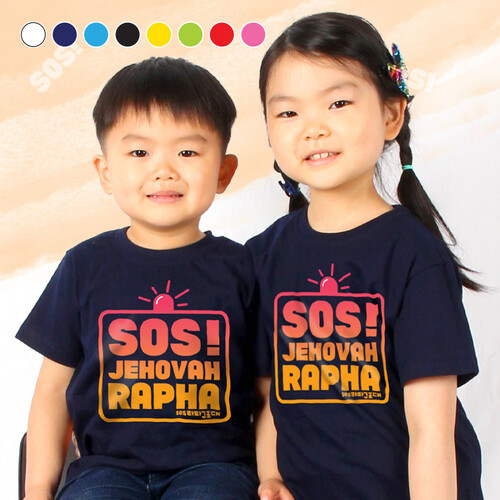 2025여름성경학교 주제티 예장통합 SOS 라파구조대 교회티셔츠 단체티 Jehovah Rapha 아동용