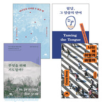 구름이머무는동안 해외번역서 세트 (전4권)