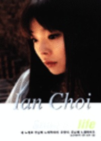 Song of Life - Ian Choi (Tape)