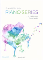 PraiseWorship Piano Series - Vol.5  -   (Ǻ)
