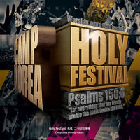 ⵶ Campkorea Worship - HOLY FESTIVAL (CD)