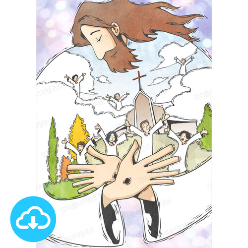 주보삽화 184 교회를 보시는 주님의 마음 by 그림책마을 / 다운로드(파일)