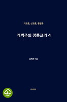 [DRM Free eBook]  뱳 4 PDF / ̸Ϲ߼()