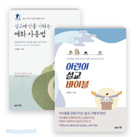 김정훈 목사 저서 세트(전2권)