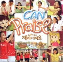 CAN Praise -  ڷ ƿ (CD)