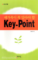   ˾ƾ  Key-Point (ʽڿ)