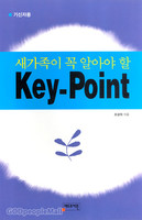   ˾ƾ  Key-Point (ڿ)