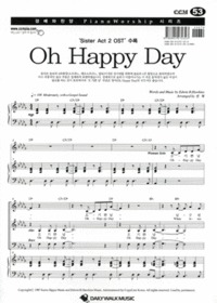 piano worship 시리즈 낱장악보 53 - Oh Happy Day