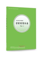 성탄찬양모음 1