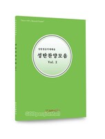 성탄찬양모음 2